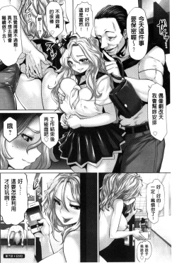 Page 131 of Idol Cum!