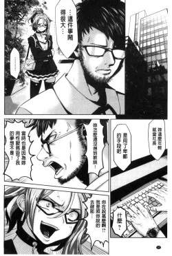 Page 153 of Idol Cum!