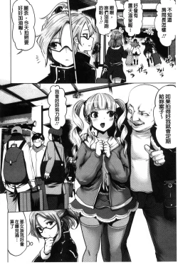 Page 187 of Idol Cum!