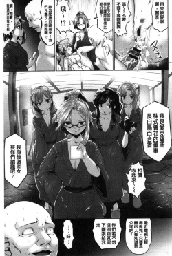 Page 202 of Idol Cum!