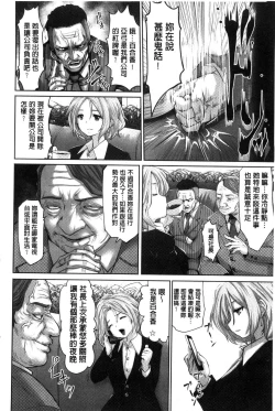 Page 79 of Idol Cum!