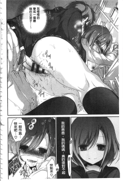 Page 103 of Kyuuai Shoujo - Girl's hitting on me.