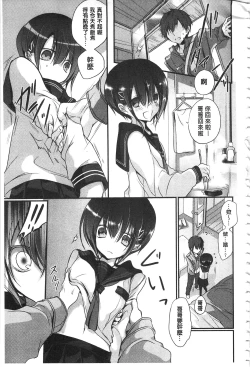 Page 122 of Kyuuai Shoujo - Girl's hitting on me.