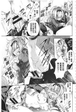 Page 144 of Kyuuai Shoujo - Girl's hitting on me.