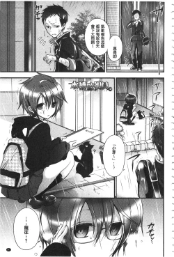 Page 150 of Kyuuai Shoujo - Girl's hitting on me.