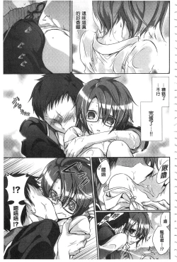 Page 156 of Kyuuai Shoujo - Girl's hitting on me.