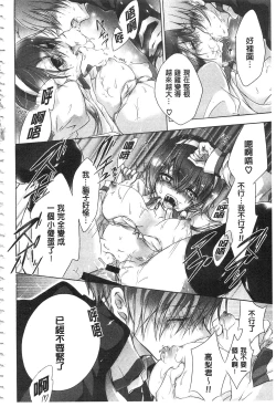 Page 185 of Kyuuai Shoujo - Girl's hitting on me.