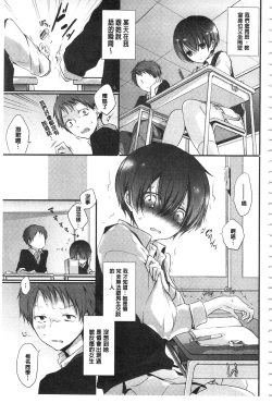 Page 72 of Kyuuai Shoujo - Girl's hitting on me.