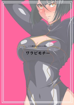 Page 31 of Heroine Harassment Junketsu no Taimashi Akina 2