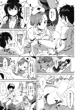 Page 100 of COMIC HOTMILK 2017-03