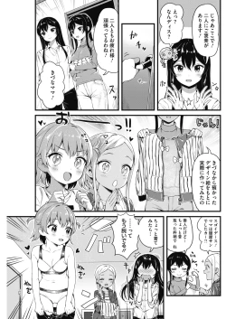 Page 123 of COMIC HOTMILK 2017-03