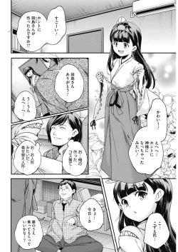 Page 216 of COMIC HOTMILK 2017-03