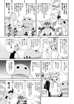 Page 235 of COMIC HOTMILK 2017-03