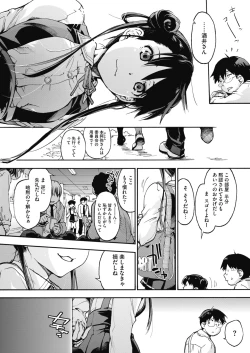 Page 26 of COMIC HOTMILK 2017-03