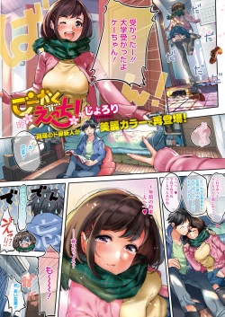 Page 3 of COMIC HOTMILK 2017-03