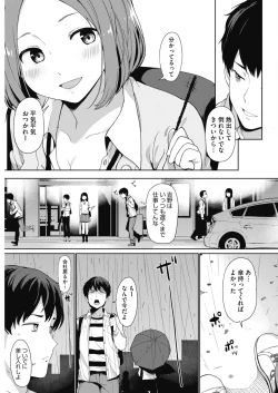 Page 53 of COMIC HOTMILK 2017-03