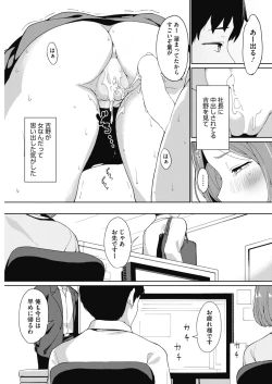 Page 59 of COMIC HOTMILK 2017-03