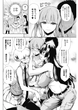 Page 86 of COMIC HOTMILK 2017-03