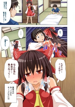 Page 106 of Gensoukyou Rakuenka Keikaku Soushuuhen Ni