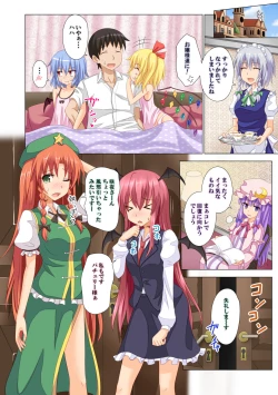 Page 25 of Gensoukyou Rakuenka Keikaku Soushuuhen Ni