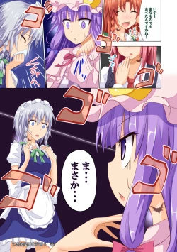 Page 26 of Gensoukyou Rakuenka Keikaku Soushuuhen Ni