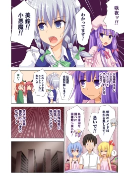 Page 31 of Gensoukyou Rakuenka Keikaku Soushuuhen Ni