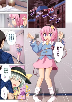 Page 78 of Gensoukyou Rakuenka Keikaku Soushuuhen Ni