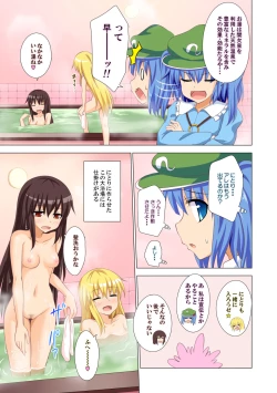 Page 36 of Gensoukyou Rakuenka Keikaku Soushuuhen San