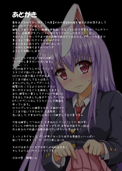 Page 138 of Gensoukyou Rakuenka Keikaku Soushuuhen Ichi