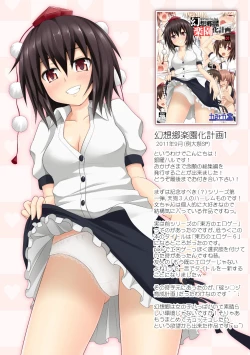 Page 4 of Gensoukyou Rakuenka Keikaku Soushuuhen Ichi