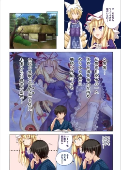 Page 60 of Gensoukyou Rakuenka Keikaku Soushuuhen Ichi