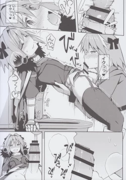 Page 17 of Cosplay Astolfo-kun no Ochinchin