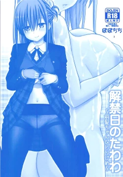 Page 2 of Kaikinbi no Tawawa