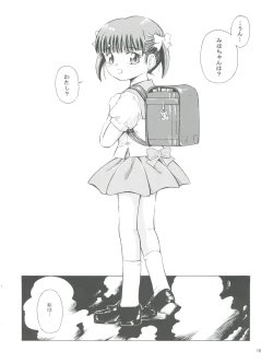 Page 18 of Mahou Kyuushiki 13 Yellow - Magical Classic 13