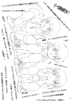 Page 49 of Mahou Kyuushiki 13 Yellow - Magical Classic 13