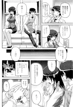 Page 110 of Comic PLUM 2009-04