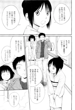 Page 147 of Comic PLUM 2009-04