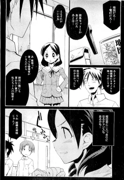 Page 14 of Comic PLUM 2009-04