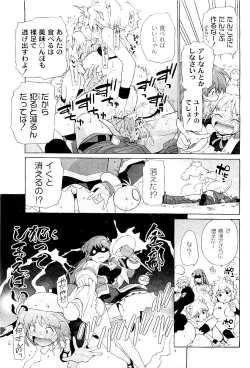 Page 169 of Comic PLUM 2009-04