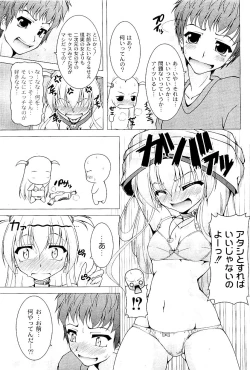 Page 199 of Comic PLUM 2009-04