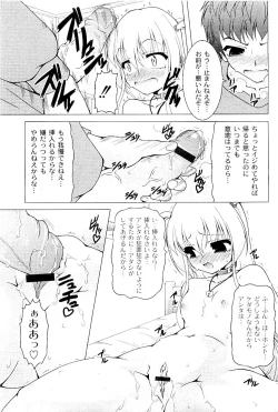 Page 205 of Comic PLUM 2009-04