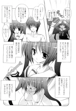 Page 228 of Comic PLUM 2009-04