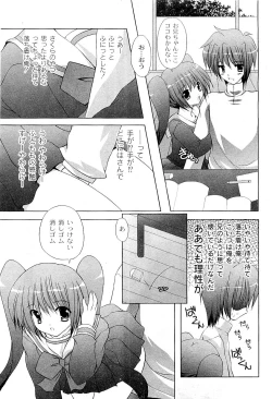 Page 229 of Comic PLUM 2009-04