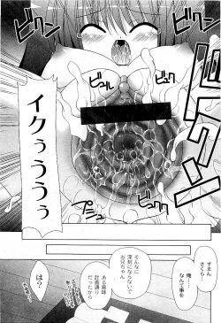 Page 241 of Comic PLUM 2009-04