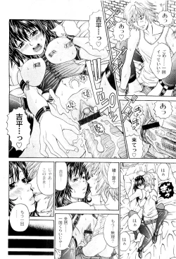 Page 252 of Comic PLUM 2009-04