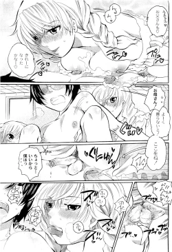 Page 267 of Comic PLUM 2009-04