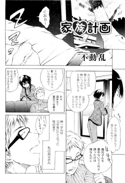 Page 272 of Comic PLUM 2009-04