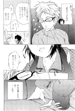 Page 274 of Comic PLUM 2009-04