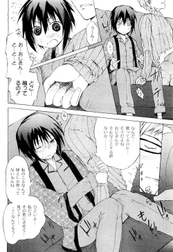 Page 276 of Comic PLUM 2009-04