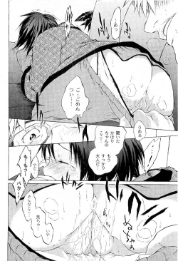 Page 280 of Comic PLUM 2009-04